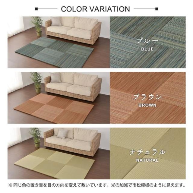 置き畳 マット ユニット畳 65×65cm 9枚セット い草 フローリング 置きたたみ フラッタ 王騎_7