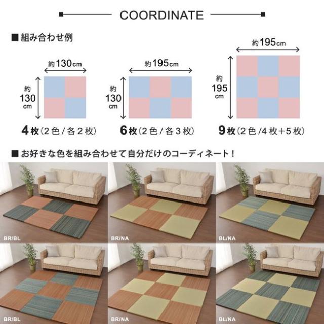 置き畳 マット ユニット畳 65×65cm 9枚セット い草 フローリング 置きたたみ フラッタ 王騎_8