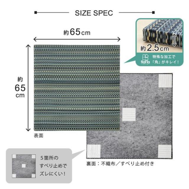 置き畳 マット ユニット畳 65×65cm 9枚セット い草 フローリング 置きたたみ フラッタ 王騎_9