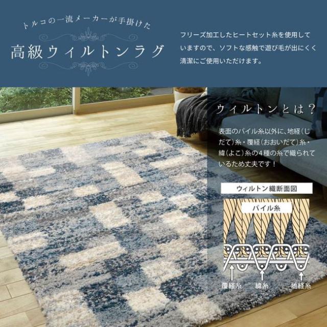 ラグマット カーペット 絨毯 厚手 ウィルトン織 160×230cm QUEEN 