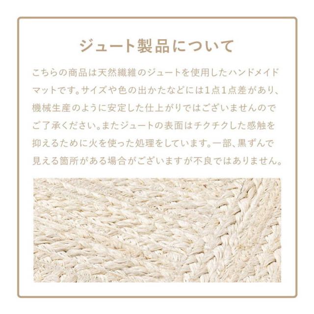 ジュートラグ ラグマット 麻 手織り ハンドメイド 長方形 120x180cm おしゃれ トロン・モロッカン_15