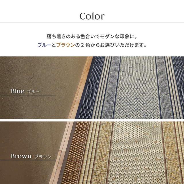 廊下敷きマット 廊下用 ロングカーペット 幅95×440cm エルモード 純国産 い草 夏用 絨毯 敷物 日本製 滑り止め加工 ブルー ブラウン_7