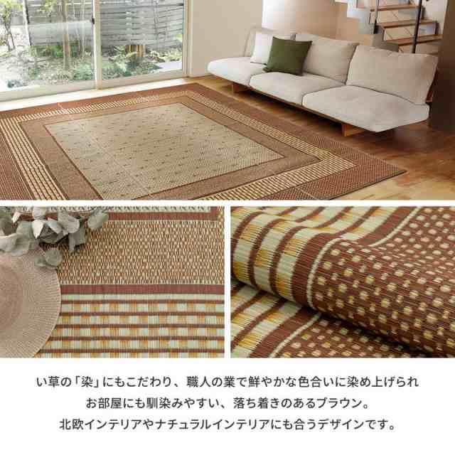 ラグマット い草ラグ 夏用 絨毯 カーペット 約2畳用 191×191cm 国産