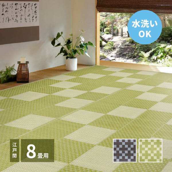 ラグ い草風カーペット 洗える ペット対応 夏用 江戸間 8畳 348×352cm おしゃれ 和モダン ビニール素材 花ござ 矢倉の通販は