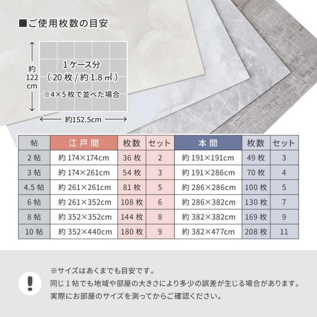 フロアタイル タイルカーペット 置くだけ 貼ってはがせる 120枚組 約6畳用 おしゃれ 大理石 ストーン調 土足 賃貸 新築 フローリング 床材_18