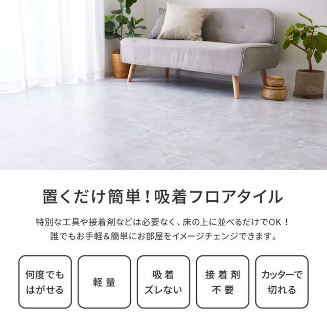 フロアタイル タイルカーペット 置くだけ 貼ってはがせる 120枚組 約6畳用 おしゃれ 大理石 ストーン調 土足 賃貸 新築 フローリング 床材_3