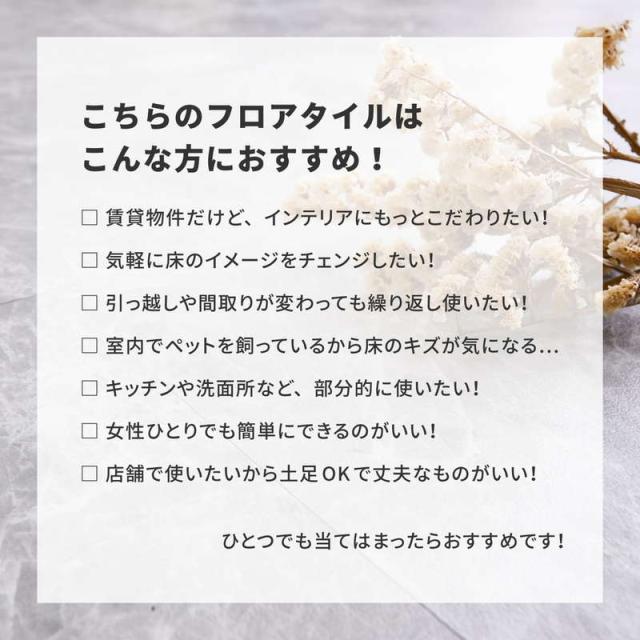 フロアタイル タイルカーペット 置くだけ 貼ってはがせる 120枚組 約6畳用 おしゃれ 大理石 ストーン調 土足 賃貸 新築 フローリング 床材_4