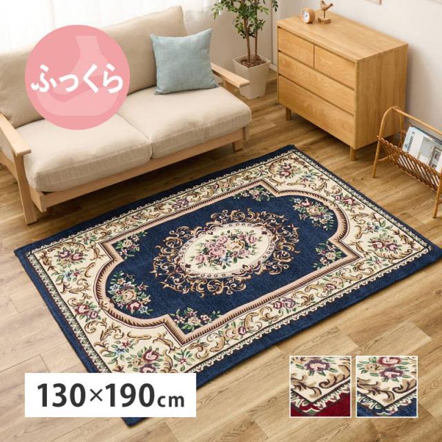 ラグマット カーペット シェニールラグ ダミニ 130x190cm ジャガード織 メダリオン柄 滑り止め付き