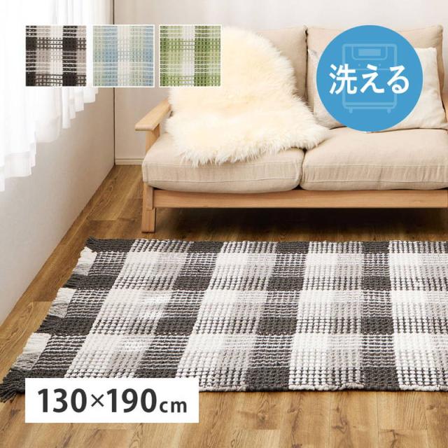 国産カーペット マットーネ 130x190cm ブラウン 抗菌 防臭 防