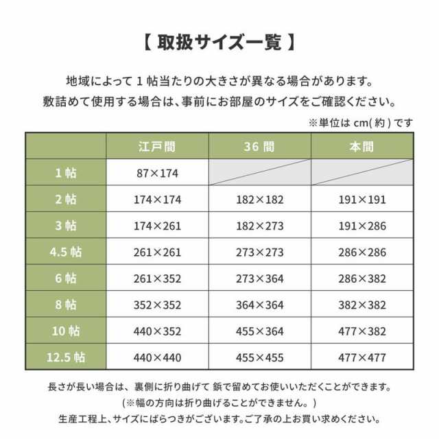 い草カーペット 高級 畳の上敷き ござ 江戸間 4.5畳 261×261cm 畳の上