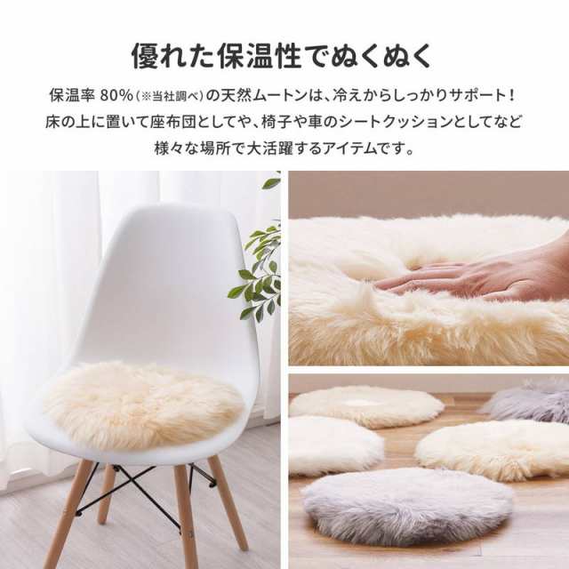 ムートンクッション チェア 椅子用 座面シートクッション プレミアム