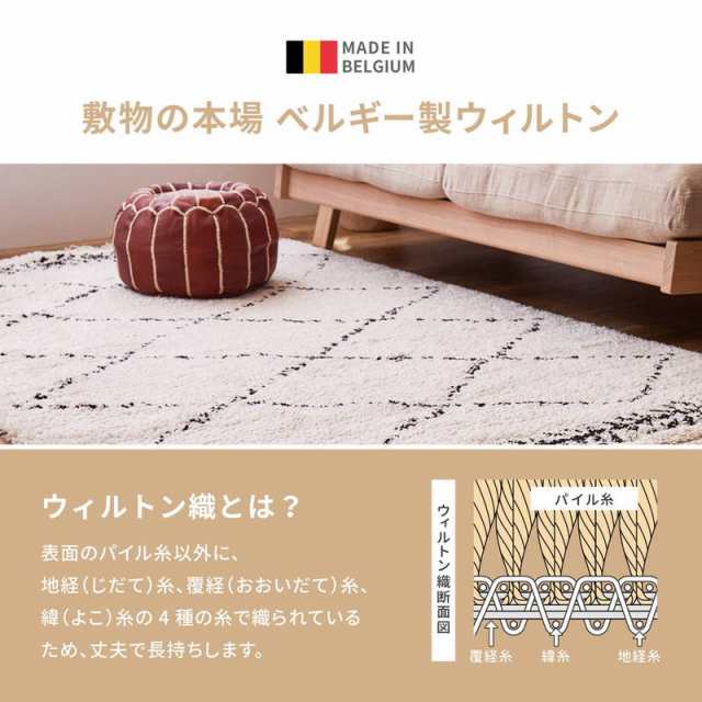 ラグマット シャギーラグ カーペット 絨毯 ベルギー製