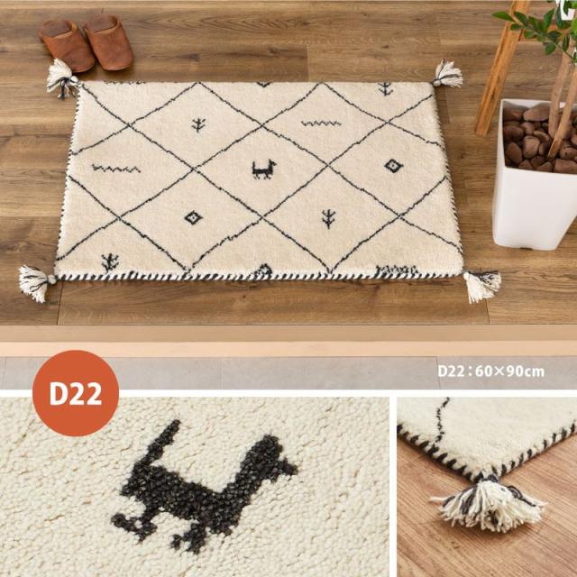 玄関マット ギャッベ絨毯 ラグマット 70x120cm 手織り 厚手 インド製 ウール100% 四隅タッセル おしゃれ 可愛い ナチュラル_11