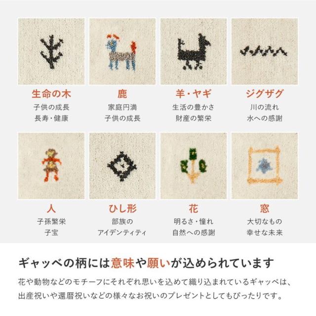 玄関マット ギャッベ絨毯 ラグマット 70x120cm 手織り 厚手 インド製 ウール100% 四隅タッセル おしゃれ 可愛い ナチュラル_5