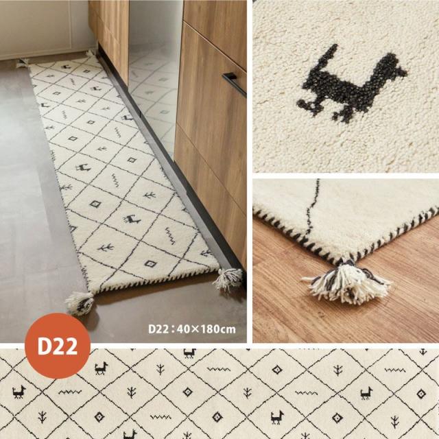 キッチンマット ギャッベ絨毯 ラグマット 40x240cm 手織り 厚手 インド製 ウール100% 四隅タッセル おしゃれ 可愛い ナチュラル_11