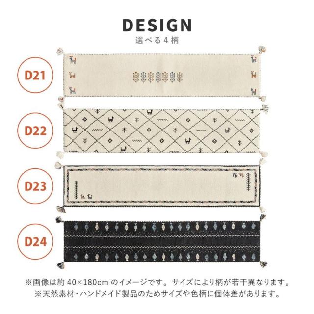キッチンマット ギャッベ絨毯 ラグマット 40x240cm 手織り 厚手 インド製 ウール100% 四隅タッセル おしゃれ 可愛い ナチュラル_9