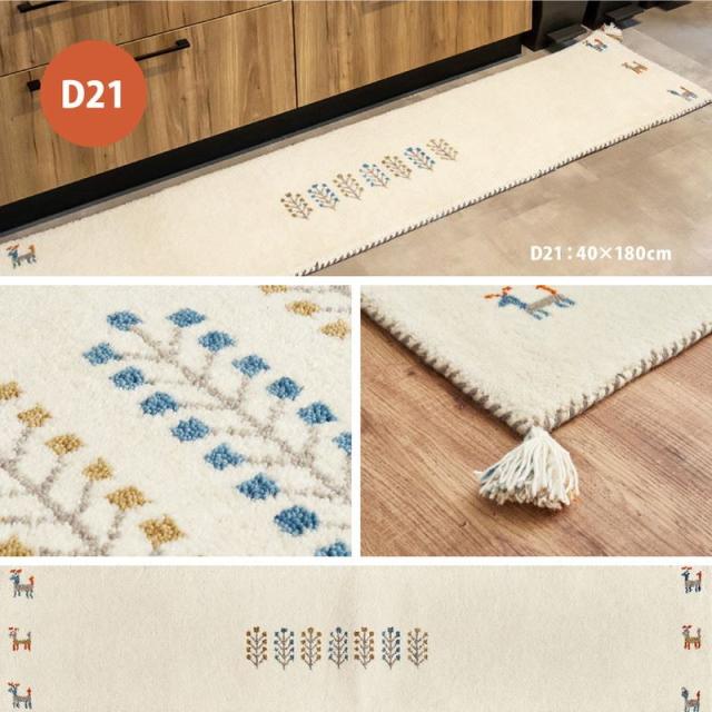 キッチンマット ギャッベ絨毯 ラグマット 40x240cm 手織り 厚手 インド製 ウール100% 四隅タッセル おしゃれ 可愛い ナチュラル_10