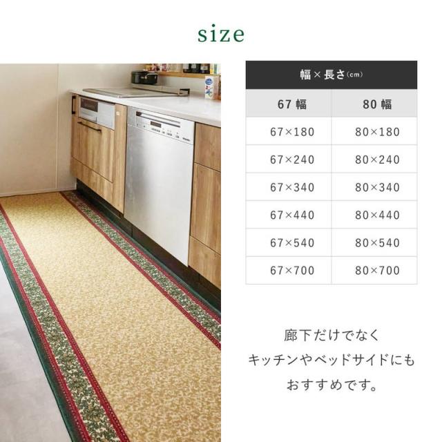 廊下マット 廊下敷きカーペット 80x700cm おしゃれ エレガント柄 洗える 滑り止め付き 冷え防止 防音対策_14