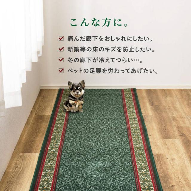 廊下マット 廊下敷きカーペット 80x700cm おしゃれ エレガント柄 洗える 滑り止め付き 冷え防止 防音対策_4