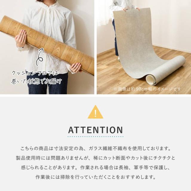 クッションフロア ラグ ペット対応 カーペット 182x260cm 防炎 防滑 高耐久 抗菌 抗ウイルス 消臭 DIY 床暖房対応_17