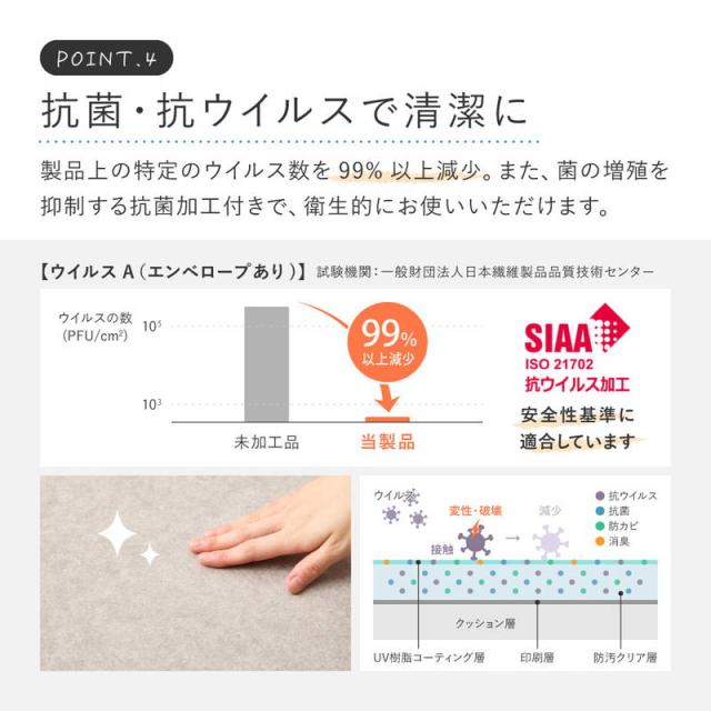 クッションフロア ラグ ペット対応 カーペット 182x260cm 防炎 防滑 高耐久 抗菌 抗ウイルス 消臭 DIY 床暖房対応_5