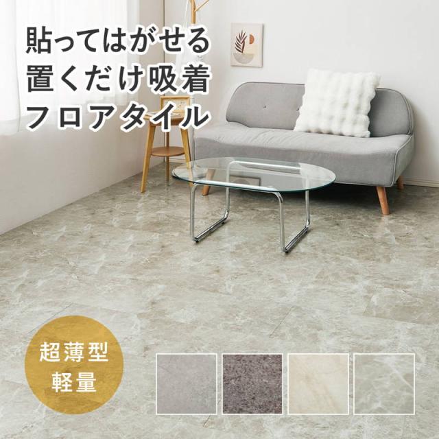 フロアタイル 30x60cm 54枚入 約6畳 置くだけ簡単 貼ってはがせる 超薄型 吸着フロアタイル 石目 ストーン調_1