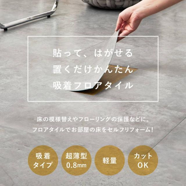 フロアタイル 30x60cm 54枚入 約6畳 置くだけ簡単 貼ってはがせる 超薄型 吸着フロアタイル 石目 ストーン調_3