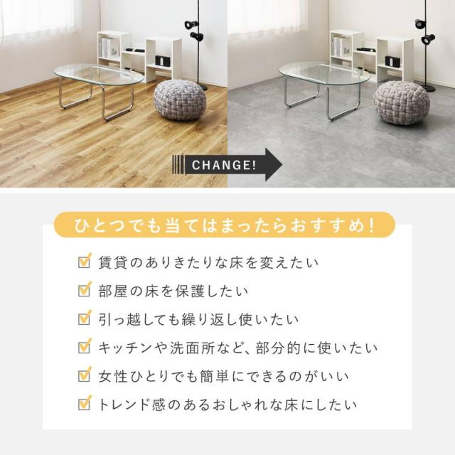 フロアタイル 30x60cm 54枚入 約6畳 置くだけ簡単 貼ってはがせる 超薄型 吸着フロアタイル 石目 ストーン調_4