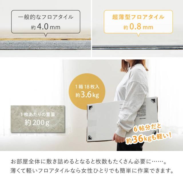 フロアタイル 30x60cm 54枚入 約6畳 置くだけ簡単 貼ってはがせる 超薄型 吸着フロアタイル 石目 ストーン調_7