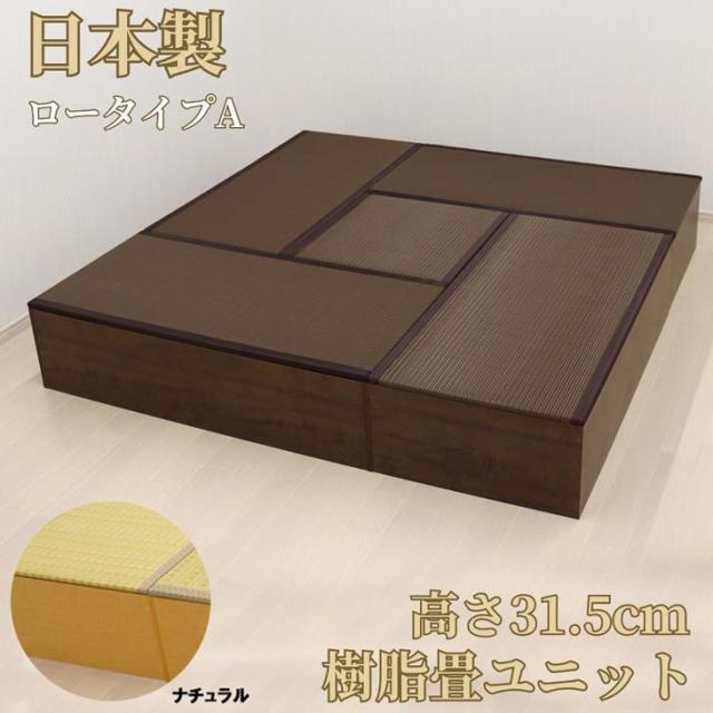 小売り上げ高 脂畳社会的単位仕かける 置き目印字機 180x180x31.5糎 畳社会的単位 高床式 納める 社会的単位 畳 社会的単位畳 涼み台 寝台 BOX ボックス席 腰かけ 堀こたつ たたみ タタミ