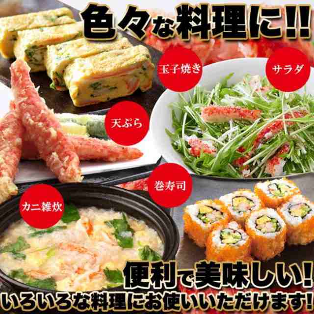 カニカマ カニかま タラバガニ風かにかまぼこ 業務用 大容量 1.2kg 400g×3袋 冷凍便の通販はau PAY マーケット - カナエミナ