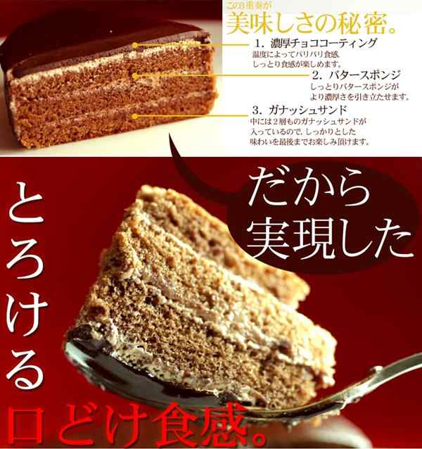 ザッハトルテ 濃厚 チョコレートケーキ チョコレート チョコ 冷凍の通販はau Pay マーケット カナエミナ