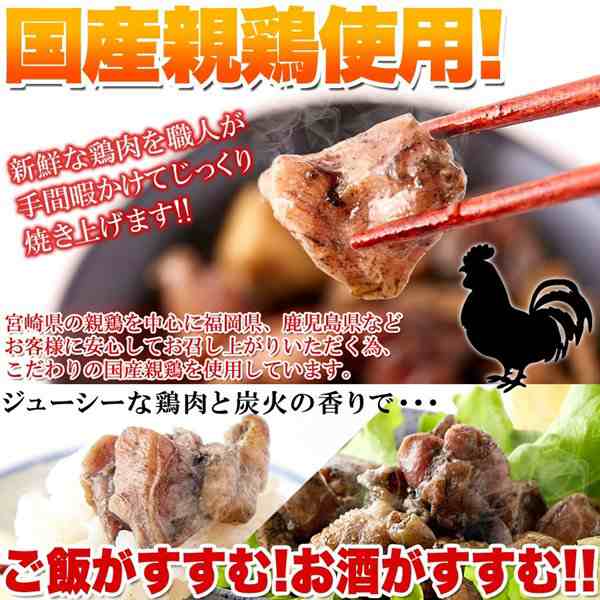 鶏の七輪炭火焼 200g(50g×4袋)宮崎名物 親鳥の炭火焼き 焼き鳥 ご当地 お取り寄せグルメの通販はau PAY マーケット - カナエミナ