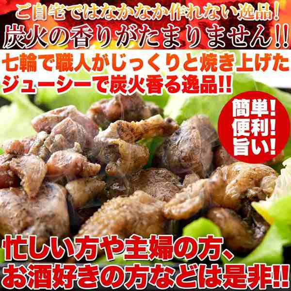 鶏の七輪炭火焼 0g 50g 4袋 宮崎名物 親鳥の炭火焼き 焼き鳥 ご当地 お取り寄せグルメの通販はau Pay マーケット カナエミナ