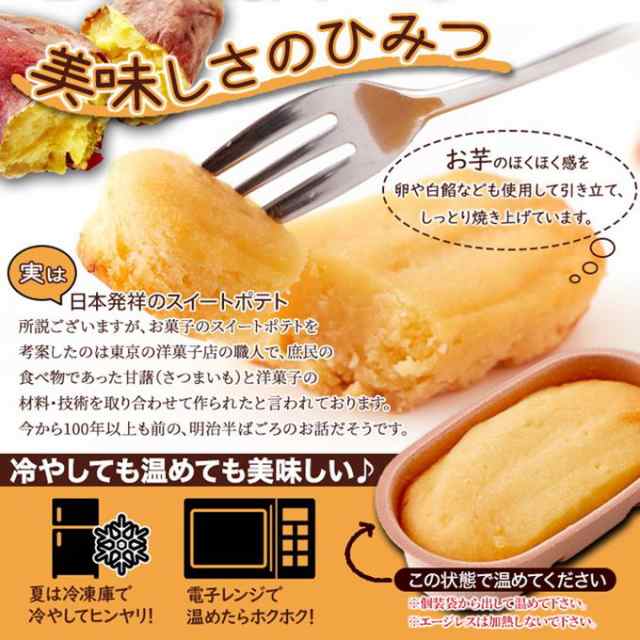 1152円 流行 スイートポテト 12個入 さつまいもスイーツ しっとりなめらか かわいい手のひらサイズ 化粧箱入 個包装 1152円 流行 スイートポテト 12個入 さつまいもスイーツ しっとりなめらか かわいい手のひらサイズ 化粧箱入 個包装