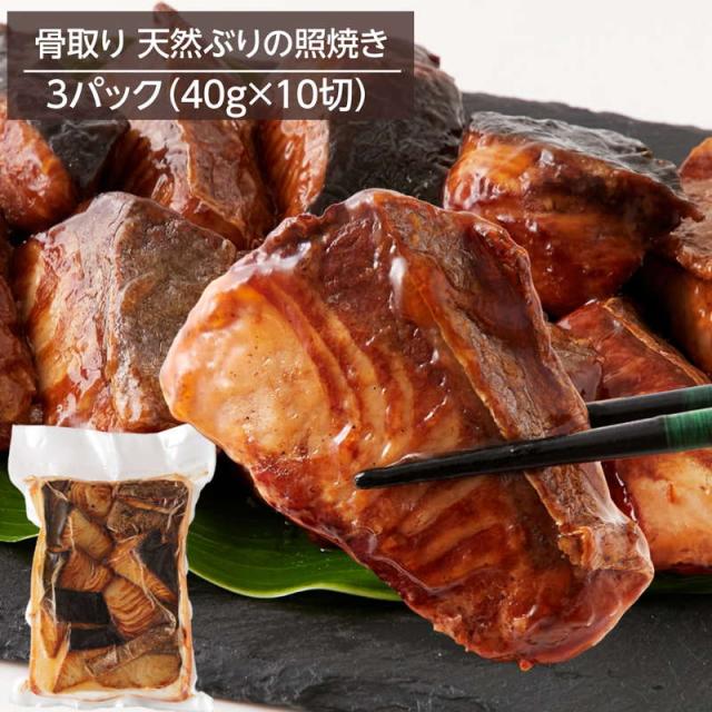 天然ぶり照り焼き