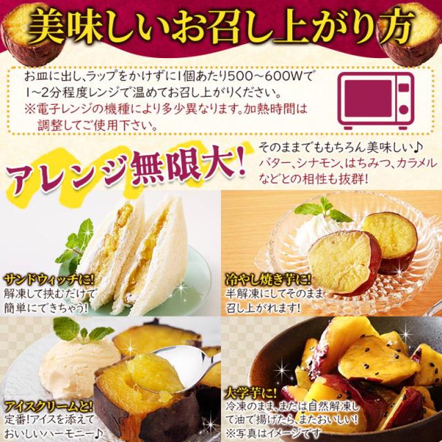 送料無料】熟成こだわり火入れ焼き芋 冷凍9kg レンジでチンするだけで
