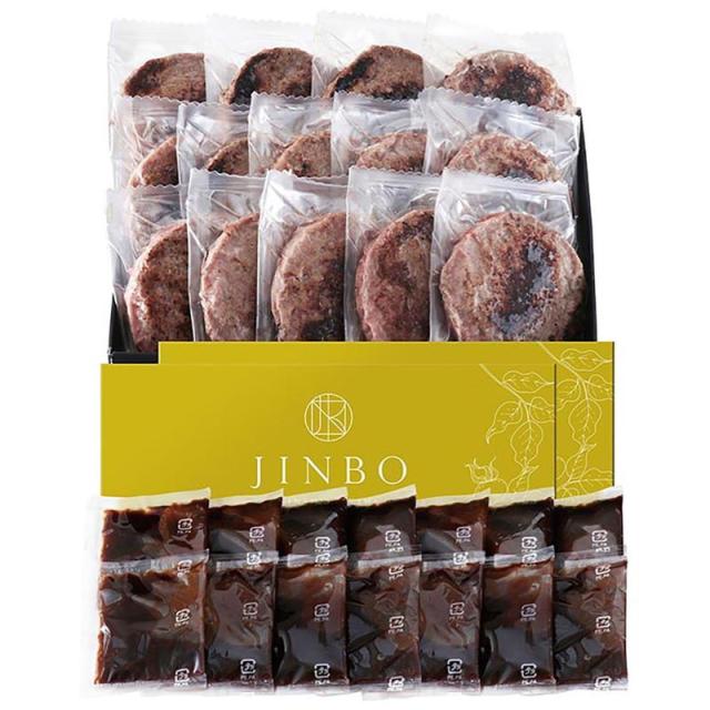 「JINBO MINAMI AOYAMA」焼き目つきハンバーグ 詰め合わせ ギフト プレゼント お中元 お歳暮 内祝い