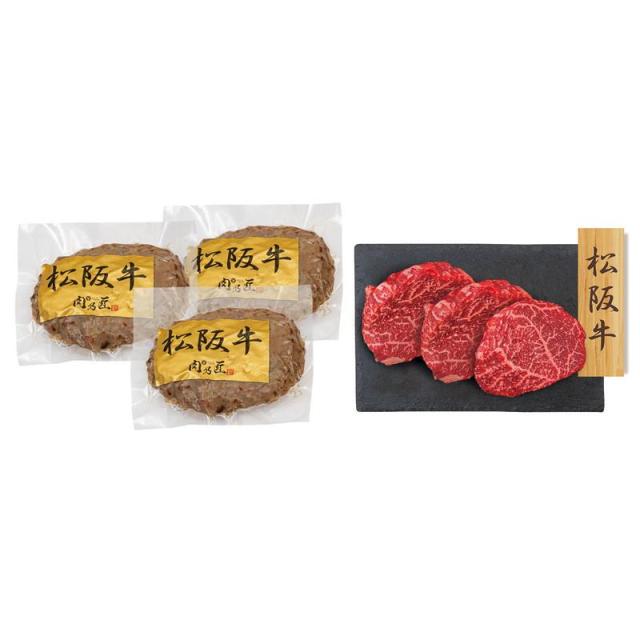 神戸牛ハンバーグ・松阪牛ハンバーグセット PFNH-103 お中元 暑中見舞い 残暑見舞い 贈り物 ギフト 2024 送料無料