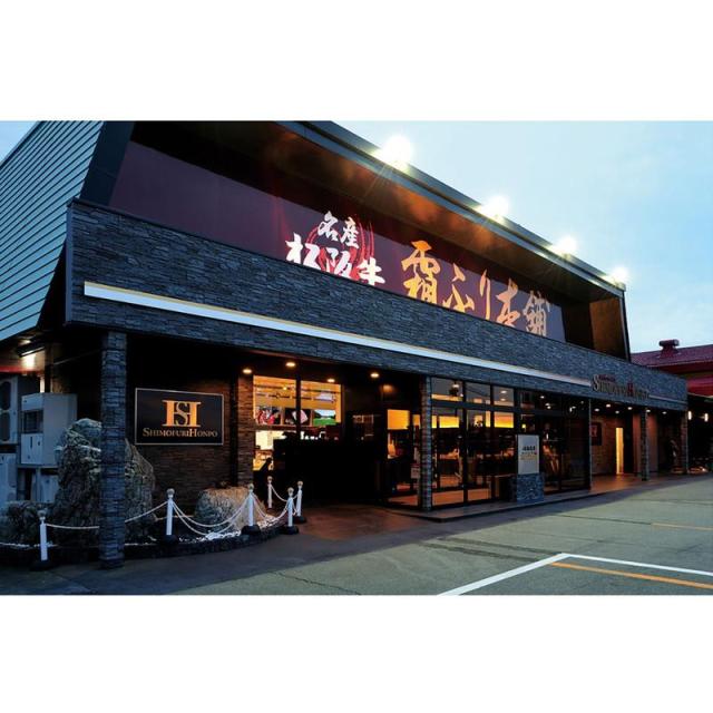 三重「霜ふり本舗」松阪牛 網焼・焼肉 詰め合わせ ギフト プレゼント お中元 お歳暮 内祝いの通販は