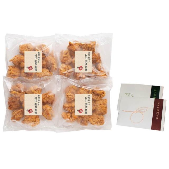 鈴なり村田明彦監修 鶏のから揚げ 2種のソース付き 詰め合わせ ギフト プレゼント お中元 お歳暮 内祝いの通販は