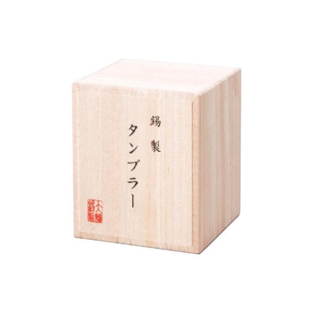 大阪錫器 錫製タンブラー310ml_1