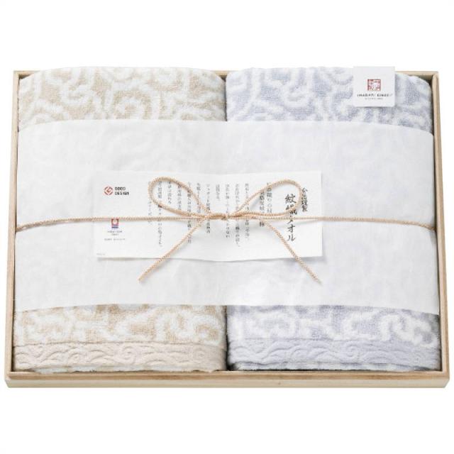 今治謹製 紋織タオル バスタオル2枚セット ブルー