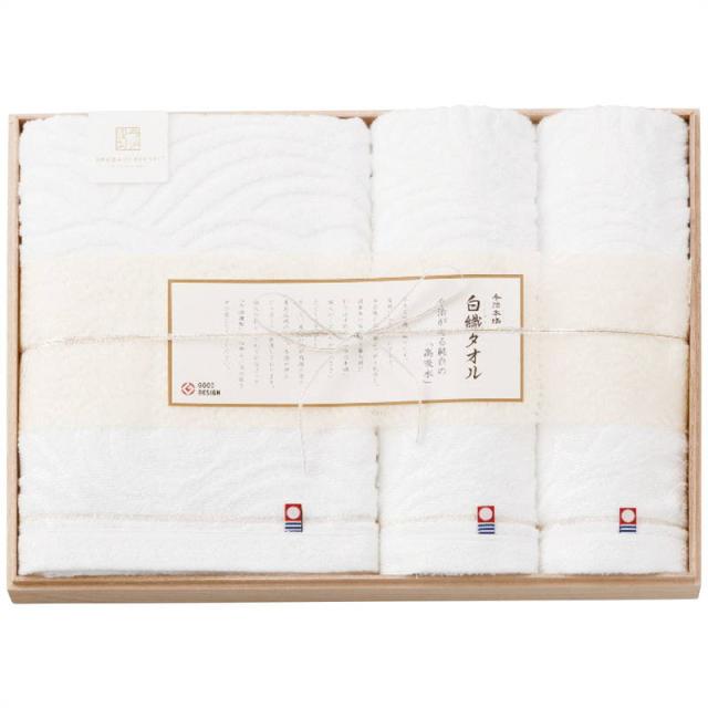 今治謹製 白織タオル バス・フェイスタオルセット