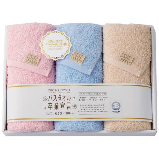 バスタオル卒業宣言 ロングフェイスタオル3枚セット