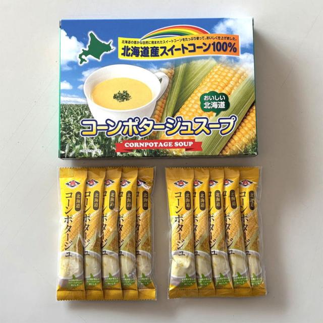 お得用 北海道コーンポタージュスープ 50本 網走水産 詰め合わせ セット ギフト プレゼント お中元 お歳暮 内祝い_1