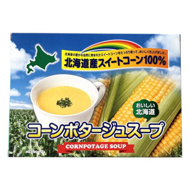 お得用 北海道コーンポタージュスープ 50本 網走水産 詰め合わせ セット ギフト プレゼント お中元 お歳暮 内祝い_2
