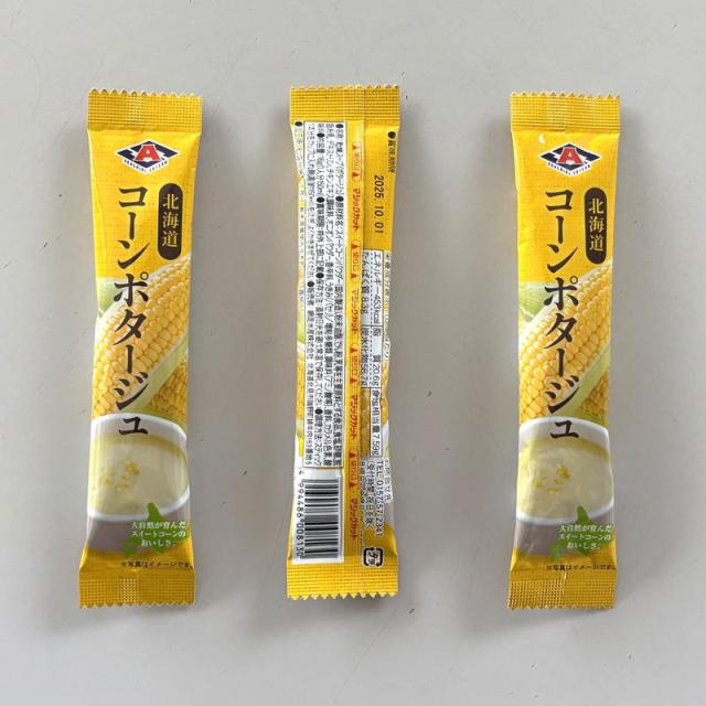 お得用 北海道コーンポタージュスープ 50本 網走水産 詰め合わせ セット ギフト プレゼント お中元 お歳暮 内祝い_3