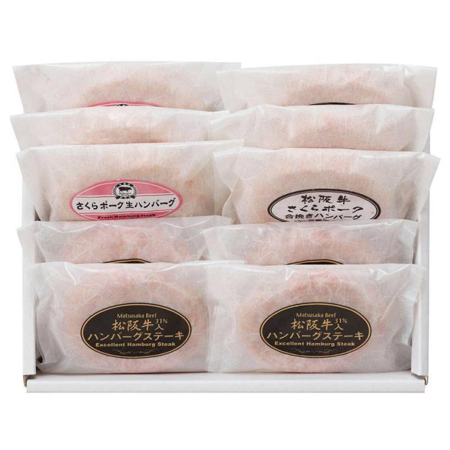 母の日遅れてごめんね ギフト 食べ物 ハンバーグ食べ比べバラエティセット