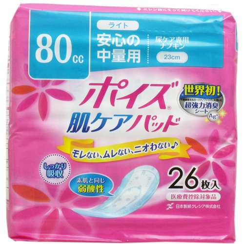 ポイズ 尿取りパッド 尿ケア専用ナプキン 女性用 23cm 80cc 安心の中量用 26枚×12セットの通販は